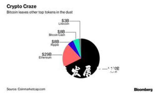 区块链币圈二哥：怎样在快速发展的数字货币世界中脱颖而出